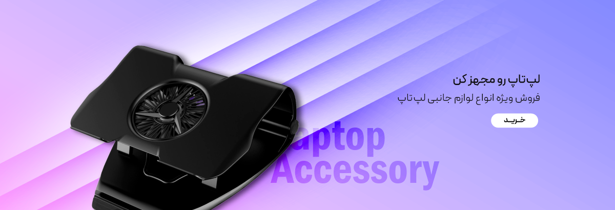 گرند لپ‌تاپ