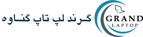 گرند لپ‌تاپ